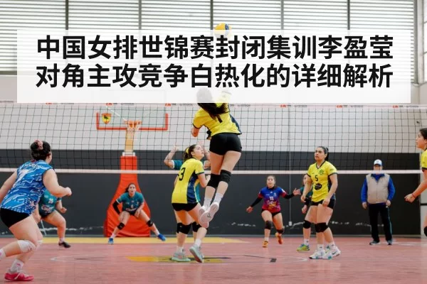 Li Yingying volleyball spiking